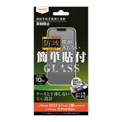 iPhone14Plus iPhone 13 Pro Max �K���X�t�B���� �w��h�~ ���炳�� ���˖h�~ �w�� �Q�[�� �K���X �t�B���� �h�� 10H ����Ȃ� ��v �ی�