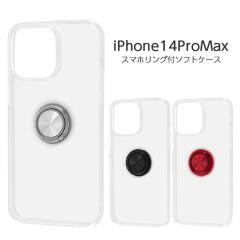 iPhone14ProMax �P�[�X �N���A ���� �����O�t�� iPhone 14 Pro Max �ی� �ϏՌ� �J�o�[ �\�t�g �\�t�g�P�[�X �n�[�h �n�[�h�P�[�X �X�}�z