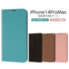 iPhone14ProMax �蒠�^�P�[�X iPhone 14 Pro Max �ϏՌ� �P�[�X �J�o�[ �\�t�g �\�t�g�P�[�X �n�[�h �n�[�h�P�[�X �X�}�z�P�[�X �X�}�z�J