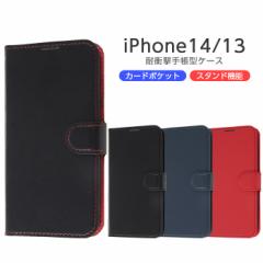 iPhone14 �蒠�^�P�[�X iPhone13 iPhone 14 13 �ϏՌ� �P�[�X �J�o�[ �\�t�g �n�[�h �n�[�h�P�[�X �蒠�^ �X�}�z�P�[�X �X�}�z�J�o�[ �u