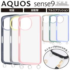 AQUOS sense9 �P�[�X �X�g���b�v �N���A AQUOSsense9 �A�N�I�X�Z���X9 ����t�� �ϏՌ� �V�����_�[ �J�o�[ �\�t�g �n�[�h �X�}�z�J�o�[ 