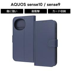 AQUOS sense10 �P�[�X �蒠�^ �蒠�^�P�[�X AQUOS sense9 �P�[�X �ϏՌ� �V���v�� ���n �l�C�r�[ ��l���ۂ� ���������� ���������� �A�N