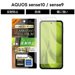AQUOS sense10 �ی�t�B���� �K���X�t�B���� ���˖h�~ �A�N�I�X�Z���X10 �A�N�I�X�Z���X9 SH-M33 sense9 docomo SH-53E au SHG14 SH-M29 