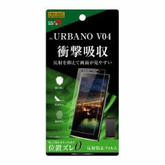 URBANO V04 KYV45 au tیtB ϏՌ 炳 TT A`OA mOA ˖h~ }bg { Ȃ