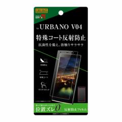 URBANO V04 KYV45 au tیtB 炳 TT A`OA mOA ˖h~ }bg  wh~ tɂ { 