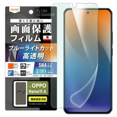 OPPO Reno11 A tB u[CgJbg OPPOReno11A CPH2603 Ib|m11A یtB  wF Ή  R RECX