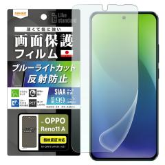 OPPO Reno11 A �t�B���� �u���[���C�g�J�b�g OPPOReno11A CPH2603 �I�b�|���m11A �ی�t�B���� ���˖h�~ �w��F�� �w��h�~ ���炳�� �Q