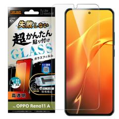 OPPO Reno11 A KXtB \tLbgt OPPOReno11A CPH2603 Ib|m11A 񂽂 sȂ tB KX یtB