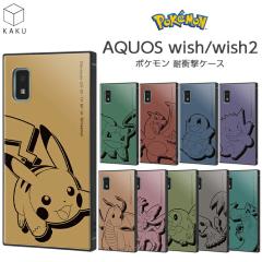 AQUOSwish2 �P�[�X �|�P���� SH-51C SHG06 SH-M20 AQUOS wish wish2 �ی� �ϏՌ� �J�o�[ �\�t�g �n�[�h �X�}�z�P�[�X �|�P�b�g�����X�^�[