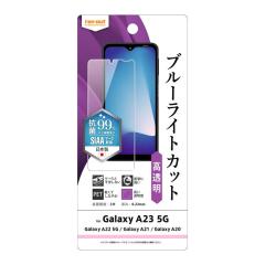 GalaxyA23 5G �t�B���� �u���[���C�g�J�b�g Galaxy A23 5G GalaxyA22 GalaxyA21 GalaxyA20 ���� ��� �c�� �w��h�~ ��ʕی� �ی� 