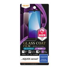 AQUOSsense7 �t�B���� �K���X�R�[�g �u���[���C�g�J�b�g �K���X 10H AQUOS sense7 �w��h�~ ���� ��� ������ �c�� ��ʕی� �Ռ��z