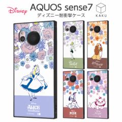 AQUOSsense7 P[X fBYj[ ϏՌ AQUOS sense7 XNGA ϏՌP[X \tgP[X n[hP[X X}zP[X X}zJo[ A