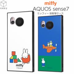 AQUOSsense7 P[X ~btB[ ϏՌ miffy AQUOS sense7 XNGA ϏՌP[X Jo[ \tgP[X n[hP[X X}zP[X X}