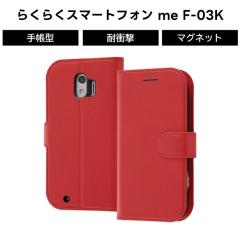 炭炭X}[gtH me F-03K P[X 蒠^ bh F-03K 蒠^P[X }Olbg Vv 