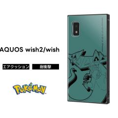 AQUOSwish2 �P�[�X �h���p���g �|�P�b�g�����X�^�[ AQUOS wish wish2 �ی� �ϏՌ� �\�t�g �\�t�g�P�[�X �n�[�h �n�[�h�P�[�X �X�}�z�P�[