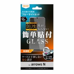 arrows N �K���X�t�B���� 10H �u���[���C�g�J�b�g �t�B���� �ی�t�B���� arrowsN �A���[�YN �A���[�Y ���� ��� �c�� ������ �w��h