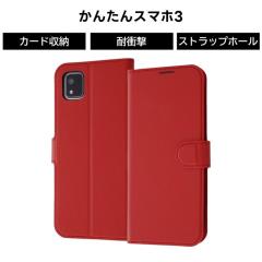 ���񂽂�X�}�z3 �P�[�X �蒠�^ �}�O�l�b�g ���[�y ���Z�� ���񂽂�X�}�z A205KC �\�t�g �\�t�g�P�[�X �n�[�h �n�[�h�P�[�X �X�}�z�P�[