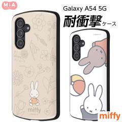 �~�b�t�B�[ Galaxy A54 5G �P�[�X �M�����N�V�[A54 GalaxyA54 SC-53D SCG21 �J�o�[ miffy ���킢�� �L�����N�^�[ �O�b�Y �u���[�i ������