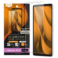 Xperia 10 V �t�B���� �K���X ���� �K���X�R�[�g �ی�t�B���� �ɔ� Xperia10V SO-52D SOG11 �G�N�X�y���A �e�� �}�[�N�t�@�C�u �Ή� ��