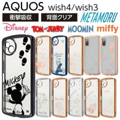 AQUOS wish4 AQUOS wish3 �P�[�X �f�B�Y�j�[ �~�b�L�[�}�E�X �~�j�[�}�E�X �C���O���� AQUOS wish3 (SIM�t���[ - SH-M25) AQUOS wish3 (S