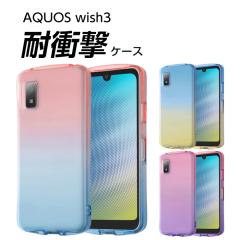 AQUOS wish3 �P�[�X �O���f�[�V���� ���b�h �u���[ �C�G���[ �s���N �p�[�v�� �A�N�I�X�E�B�b�V��3 SH-53D A302SH AQUOSwish3 �ϏՌ� AQU