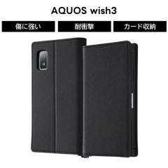 AQUOS wish3 �P�[�X �蒠�^ �ϏՌ� �u���b�N �A�N�I�X�E�B�b�V��3 SH-53D A302SH AQUOSwish3 �蒠�^�P�[�X �\�t�g �n�[�h �X�}�z�P�[�X A