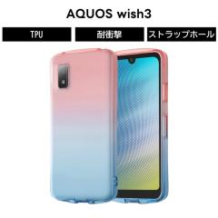 AQUOS wish3 �P�[�X �O���f�[�V���� ������ �A�N�I�X�E�B�b�V��3 SH-53D A302SH AQUOSwish3 �ϏՌ� �\�t�g �\�t�g�P�[�X �X�}�z�P�[�X AQ