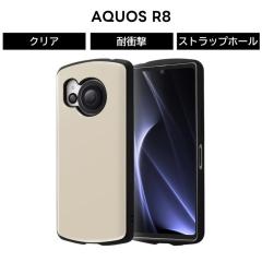 AQUOS R8 �P�[�X �V���v�� �ϏՌ� �x�[�W�� AQUOSR8 SH 52D �A�N�I�X �A�[���G�C�g �\�t�g �\�t�g�P�[�X �n�[�h �n�[�h�P�[�X �X�}�z�P�[