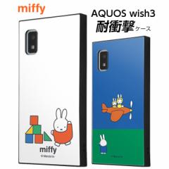 AQUOS wish3 P[X ~btB[ j[ ϏՌ AQUOSwish3 SH-53D ANIX EBbV3 ϏՌP[XLN^[ miffy u[i X