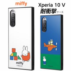 Xperia 10 V P[X ~btB[ j[ Xperia10V SO-52D SOG11 GNXyA10 }[N5 ϏՌ miffy X}zJo[ X}zP[X L