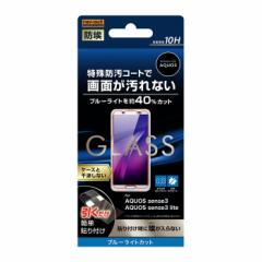 AQUOS sense3 / sense3lite tیtB KX u[CgJbg   ɋ 10H ȒP SH-02M SHV45 SH-M11 docomo au 