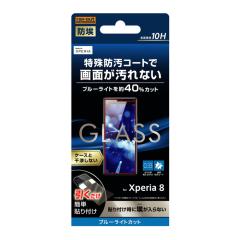 Xperia 8 Lite Xperia8 �t���ی�t�B���� �K���X �u���[���C�g�J�b�g ���� ���� 10H �� �����Ȃ� �ȒP SOV42 902SO Ymobile SOV42-u UQ