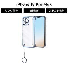 iPhone 15 Pro Max �P�[�X �N���A�P�[�X �u���[ �t���[�� iPhone15Pro �A�C�t�H��15�v���}�b�N�X �����O�t�� �y�� �n�[�h�P�[�X �X�}�z�P