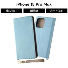 iPhone 15 Pro Max P[X 蒠^ u[ iPhone15Pro 15Pro v}bNX U[ TT ϏՌ 蒠^P[X \tg n[h X}zP