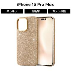 iPhone 15 Pro Max �P�[�X �S�[���h �O���b�^�[ iPhone15ProMax �A�C�t�H��15�v���}�b�N�X ���� �L���L�� �\�t�g �n�[�h �X�}�z�P�[�X iP