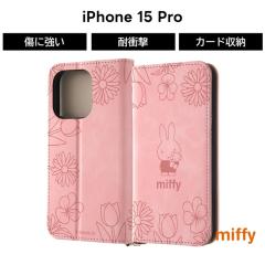 iPhone 15 Pro �P�[�X �~�b�t�B�[ miffy �蒠�^ iPhone15Pro �A�C�t�H��15�v�� ���U�[ �\�t�g�P�[�X �n�[�h�P�[�X �X�}�z�P�[�X �L�����N
