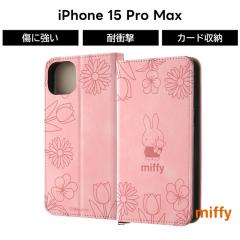 iPhone 15 Pro Max �P�[�X �~�b�t�B�[ miffy �蒠�^ iPhone15ProMax �A�C�t�H��15�v���}�b�N�X ���U�[ �\�t�g�P�[�X �n�[�h�P�[�X �X�}�z