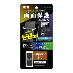 Xperia 5 V �t�B���� Xperia5V SO-53D SOG12 XQ-DE44 �ی�t�B���� ���˖h�~ ���炳�� �u���[���C�g�J�b�g �Ռ��z�� ����� �Q�[�� ��