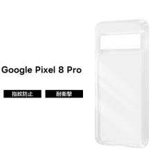 Google Pixel 8 Pro �P�[�X �N���A�P�[�X Pixel8 �O�[�O�� �s�N�Z�� �G�C�g �v�� �n�C�u���b�h �ϏՌ� �N���A �\�t�g �n�[�h �X�}�z�P�[