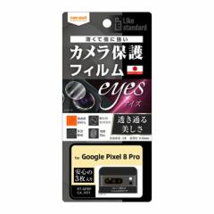 Google Pixel 8 Pro JtB Pixel8 O[O sNZ GCg v JY Jی tB wh~ 3J