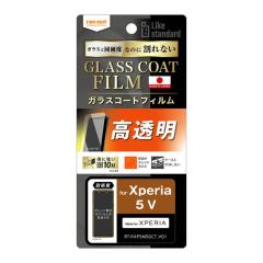 Xperia 5 V �t�B���� Xperia5V SO-53D SOG12 XQ-DE44 �K���X�t�B���� �K���X �ی�t�B���� �ϏՌ� ���� ��� ��ʕی� �ی� ������ 