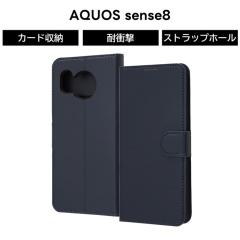 AQUOS sense8 P[X 蒠^ AQUOSsense8 SH 54D SHG11 ANIXZX8 lCr[ U[ Vv }Olbg \tg n[h X}zP[