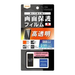 AQUOS sense8 sense7�t�B���� ���� �ی�t�B���� SH-54D SHG11 SH-53C SHG10 �A�N�I�X �Ή� �w��h�~ ��� ����^�C�v �R�� ���� �R