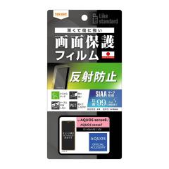 AQUOS sense8 sense7�t�B���� ���˖h�~ �ی�t�B���� SH-54D SHG11 SH-53C SHG10 �A�N�I�X�Z���X �w��h�~ ���炳�� �Q�[�� ���쐫 ���� 