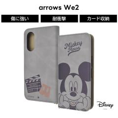 arrows We2 P[X fBYj[ 蒠^ arrowsWe2 F-52E FCG02 ~bL[ LN^[ 킢 蒠^P[X \tg n[h X}zP[X