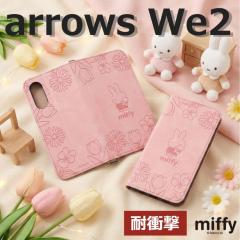 �y��l���킢���~�b�t�B�[�z arrows We2 �P�[�X �蒠�^ F-52E �A���[�Y�E�B�[2 �J�o�[ miffy �L�����N�^�[ �X�}�z�P�[�X �ی� �J�[�h���[