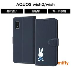 AQUOS wish2 wish �P�[�X �~�b�t�B�[ miffy �蒠�^ AQUOSwish2 AQUOSwish SH-51C SHG08 SHG06 SH-M20 ���U�[ �\�t�g �n�[�h �X�}�z�P�[�X
