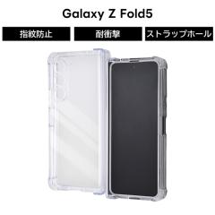 Galaxy Z Fold5 �P�[�X �N���A Samsung �M�����N�V�[Z�t�H�[���h5 SC-55D SCG22 �܂肽���� ��̌^ �t���J�o�[ �ϏՌ� �n�C�u���b�h �X�}