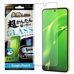Google Pixel 8 �t�B���� �K���X Pixel8 �O�[�O�� �s�N�Z�� �G�C�g ���˖h�~ ���炳�� �Q�[�� ���쐫 �w��h�~ �w��F�� ��v �ی�t�B��
