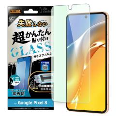 Google Pixel 8 �t�B���� �K���X Pixel8 �O�[�O�� �s�N�Z�� �G�C�g �u���[���C�g�J�b�g ���� �c�� ��� �w��F�� ����ɂ��� �ی�t